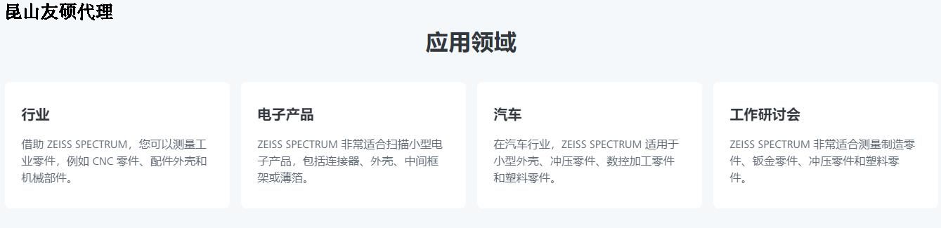徐州蔡司徐州三坐标SPECTRUM verity